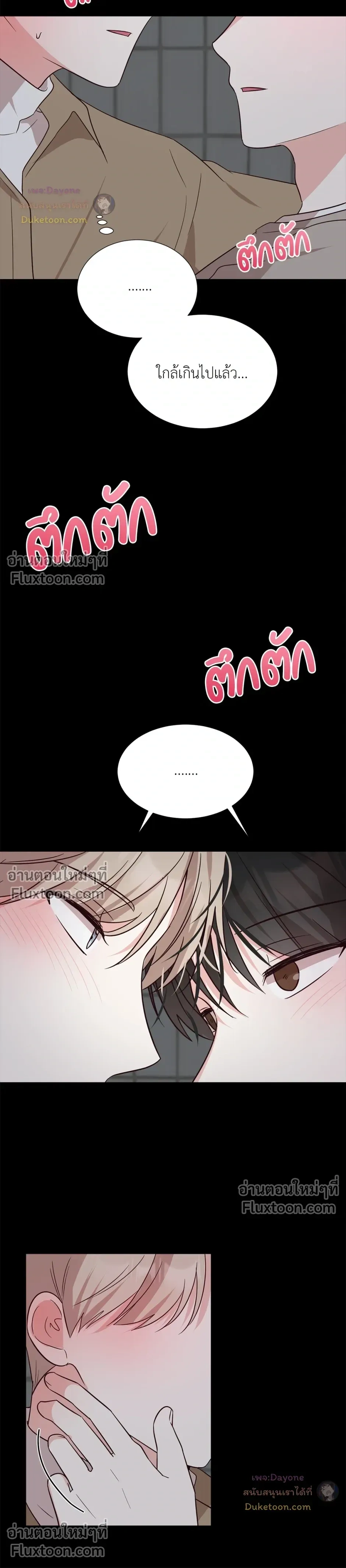 HAVE A GOODNIGHT – ราตรีสวัสดิ์นะคุณคนในฝัน ตอนที่ 4 — page 18 of 24