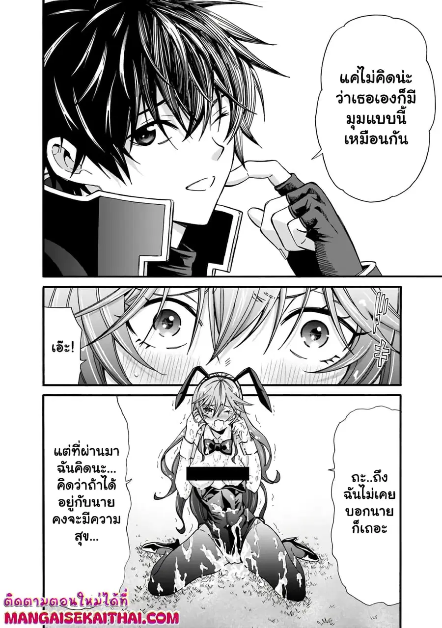 The Best Noble In Another World: The Bigger My Harem Gets, The Stronger I Become ตอนที่ 23 — page 13 of 16