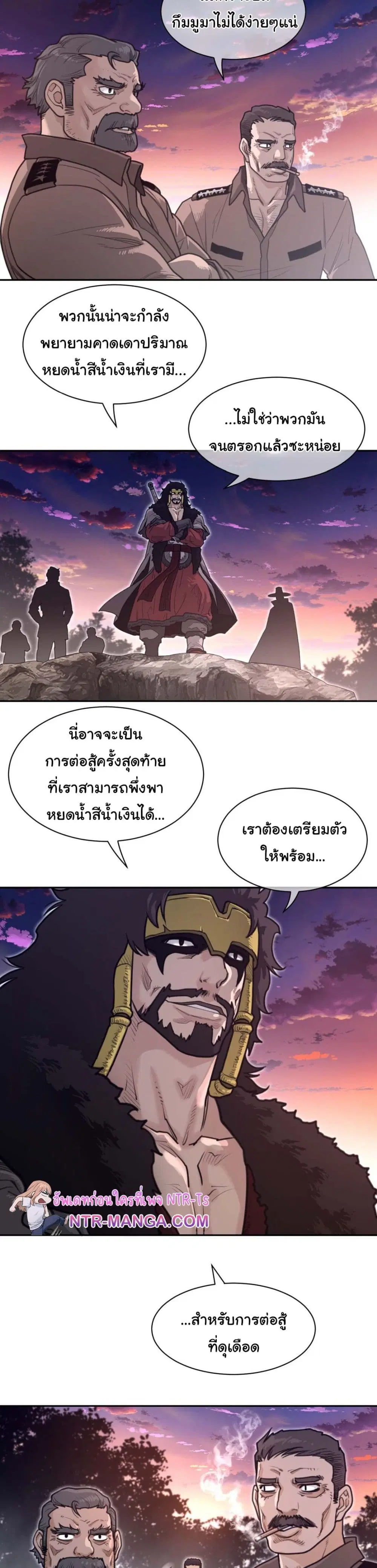 Perfect Half ตอนที่ 186 — page 6 of 21