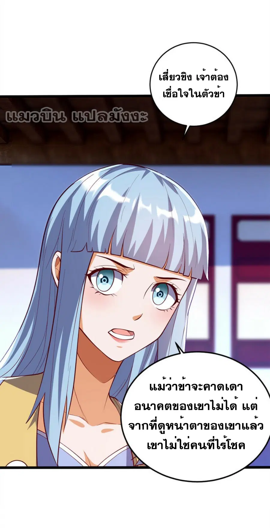 Wu Ni ตอนที่ 276 — page 16 of 38