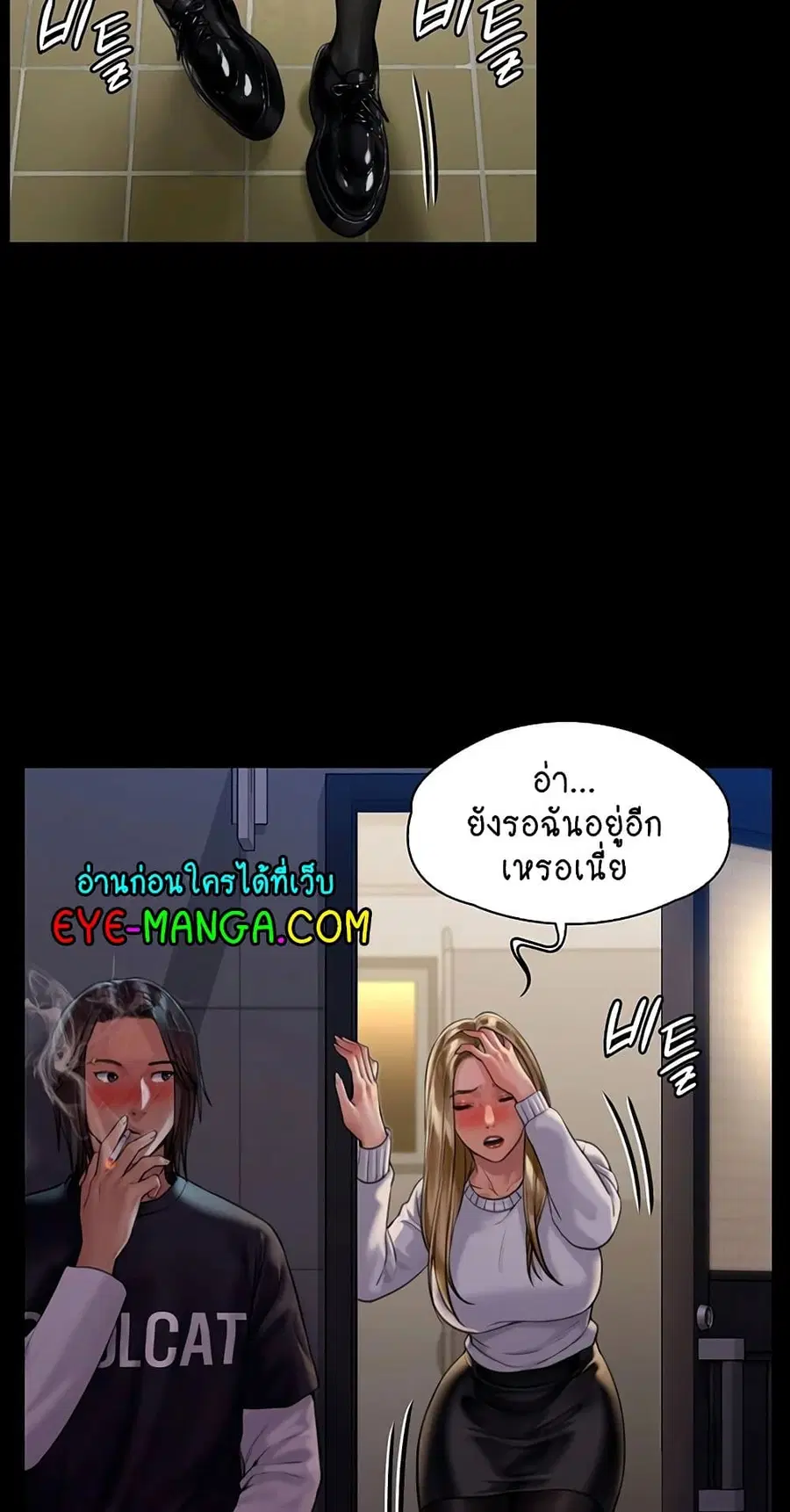Queen Bee ตอนที่ 168 — page 53 of 75