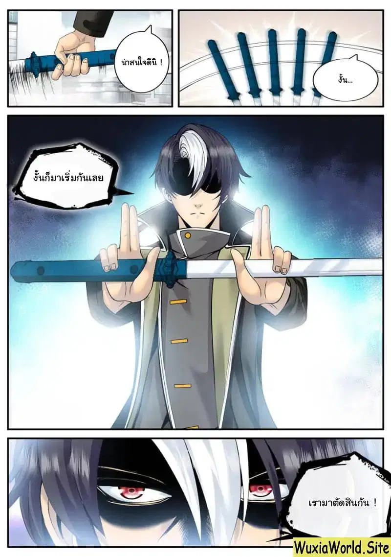 The Superb Captain in the City ตอนที่ 120 — page 13 of 14