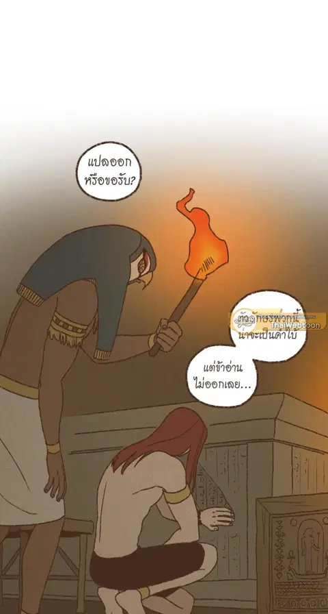 ENNEAD ตอนที่ 115 — page 13 of 37