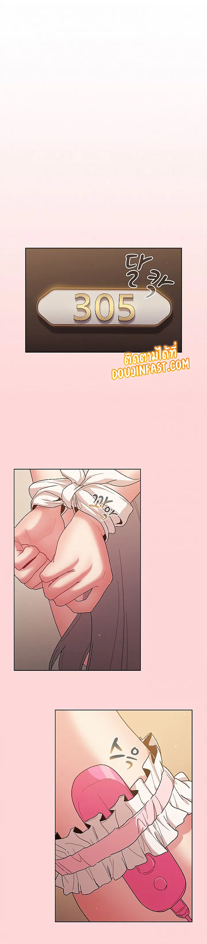 What Do I Do Now? ตอนที่ 43 — page 9 of 19