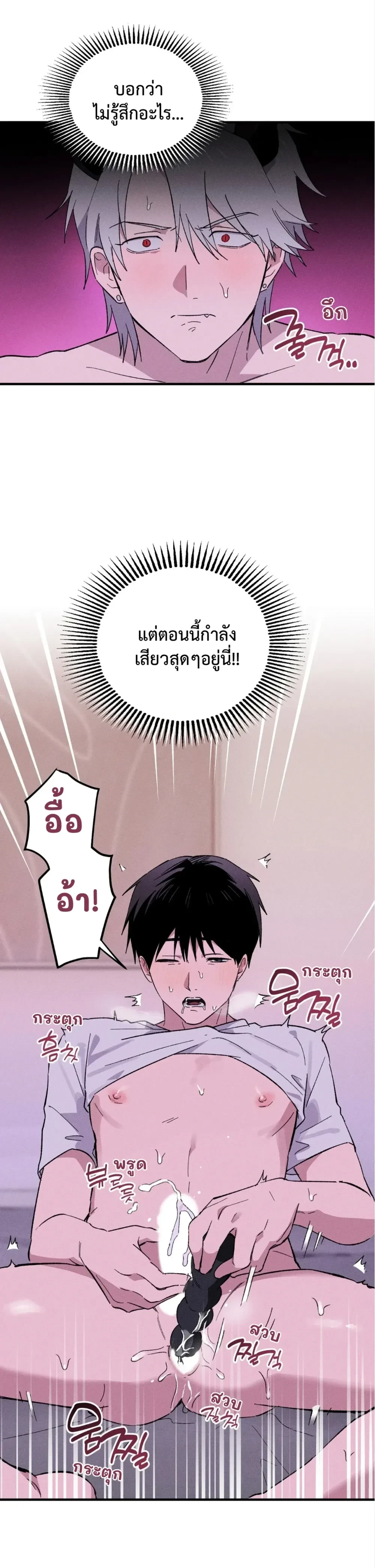 The Failing Incubus – อินคิวบัสจอมเฟล ตอนที่ 1 — page 23 of 26
