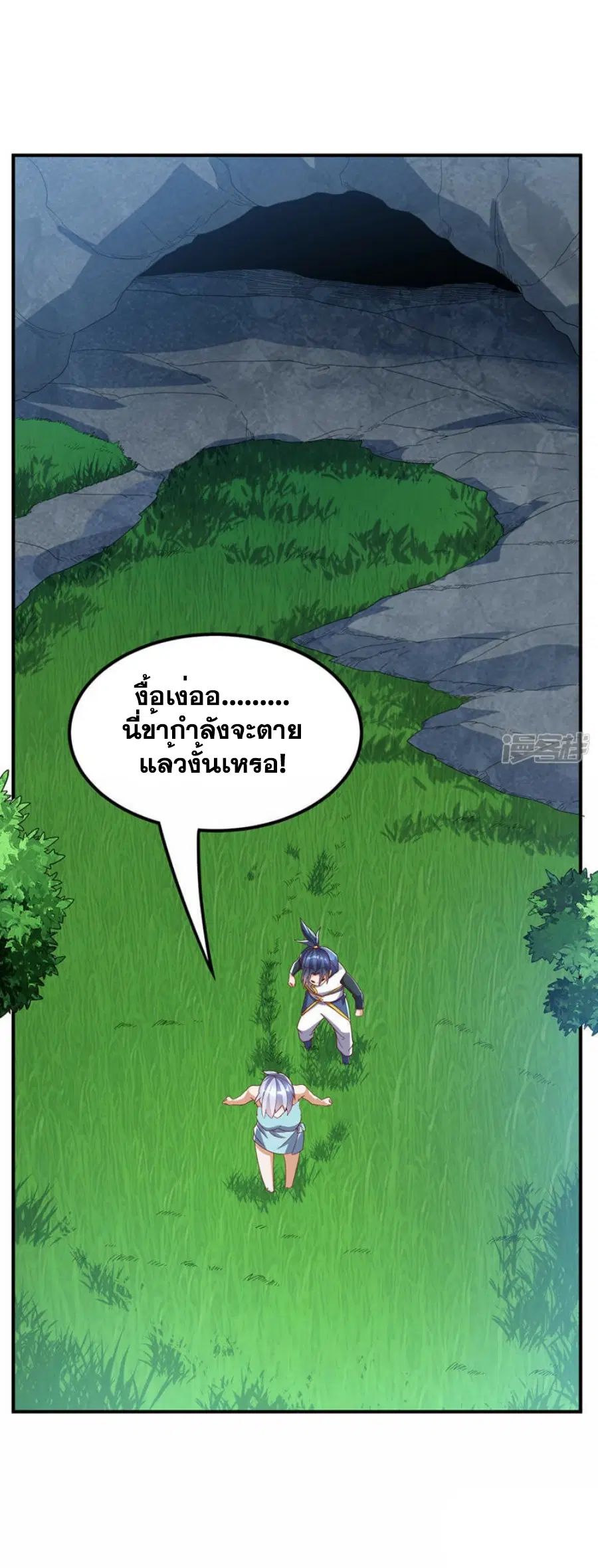Wu Ni ตอนที่ 319 — page 7 of 34
