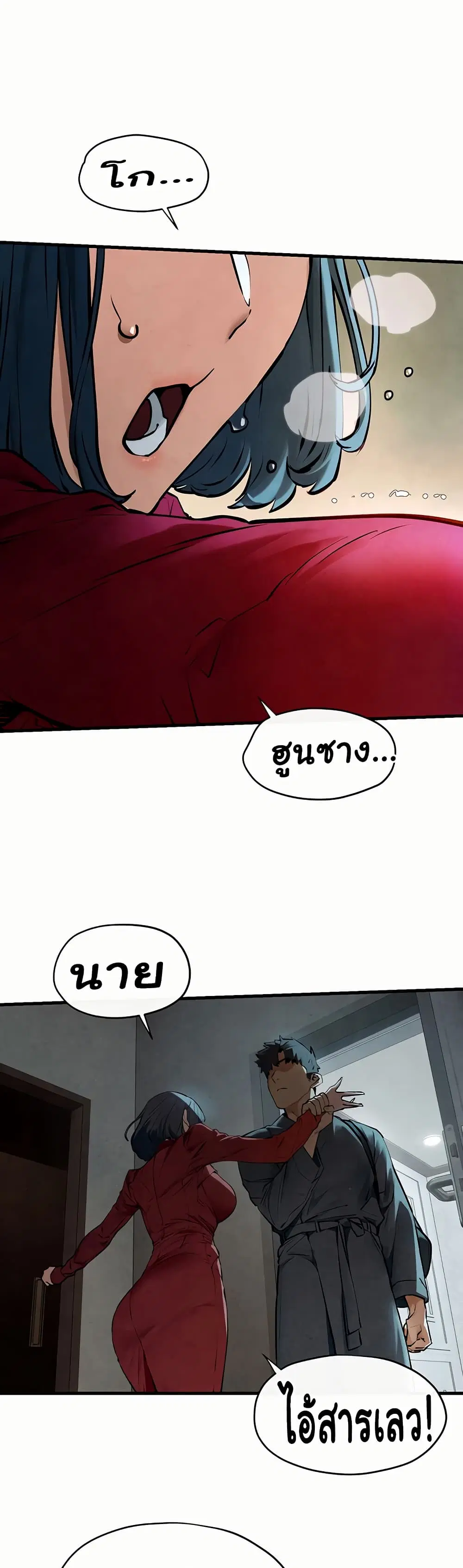 Moby Dick ตอนที่ 49 — page 16 of 32