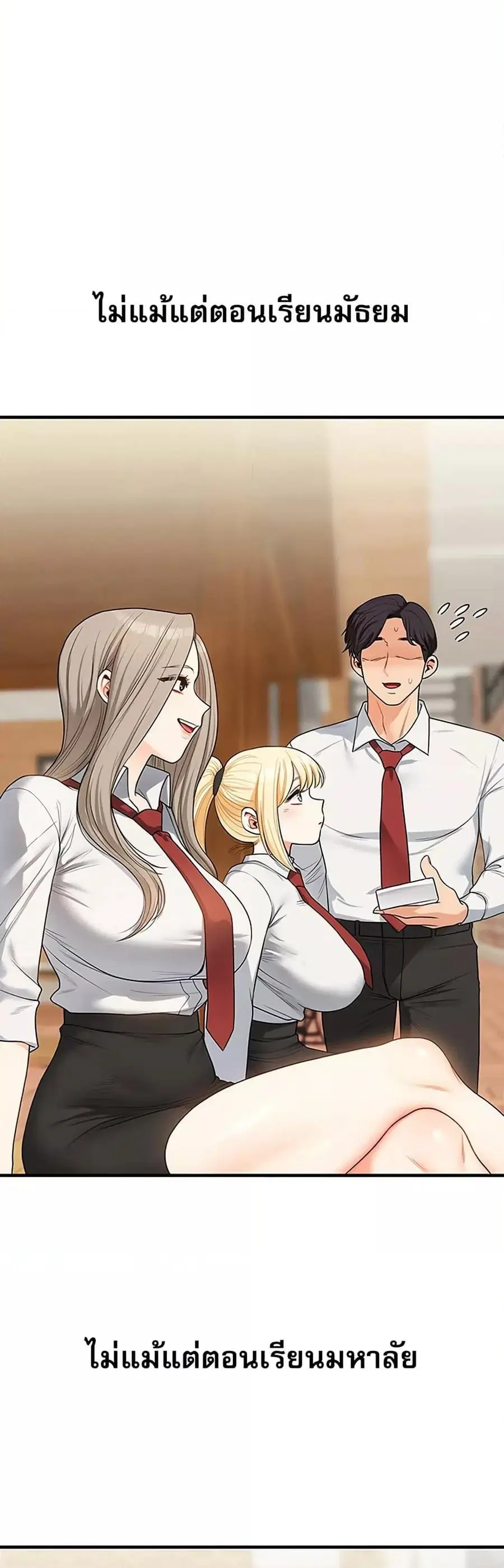 Relationship Reversal ตอนที่ 57 — page 35 of 60