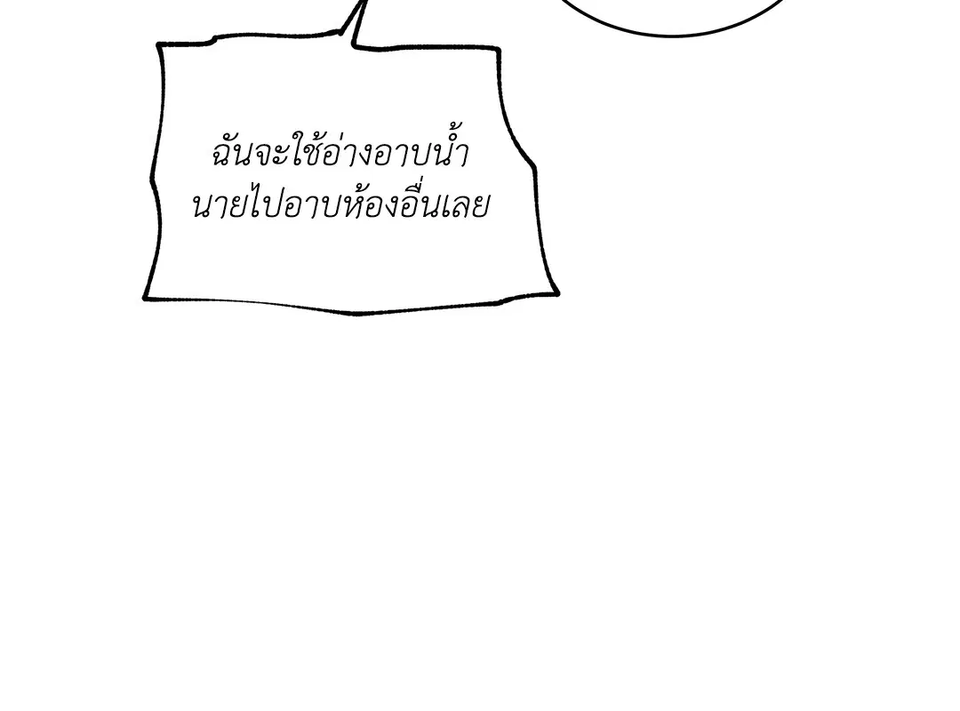 Low Tide in Twilight ตอนที่ 81 — page 18 of 70