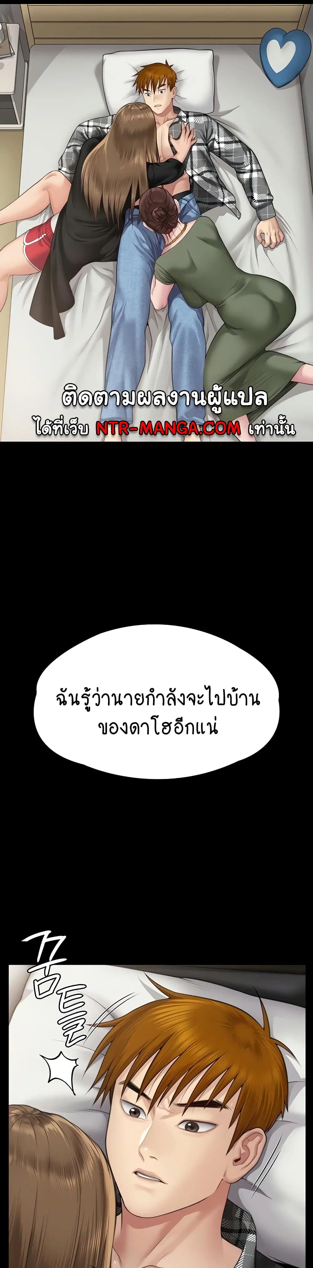 Queen Bee ตอนที่ 305 — page 45 of 60
