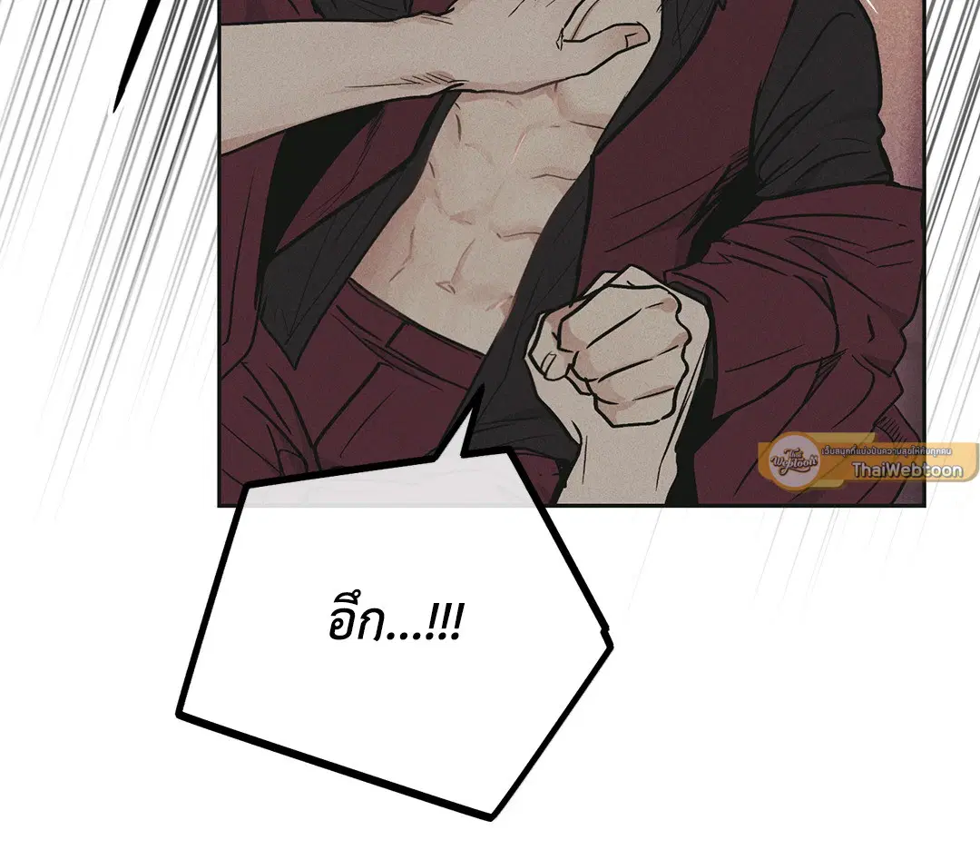 PAYBACK ตอนที่ 32 — page 4 of 85