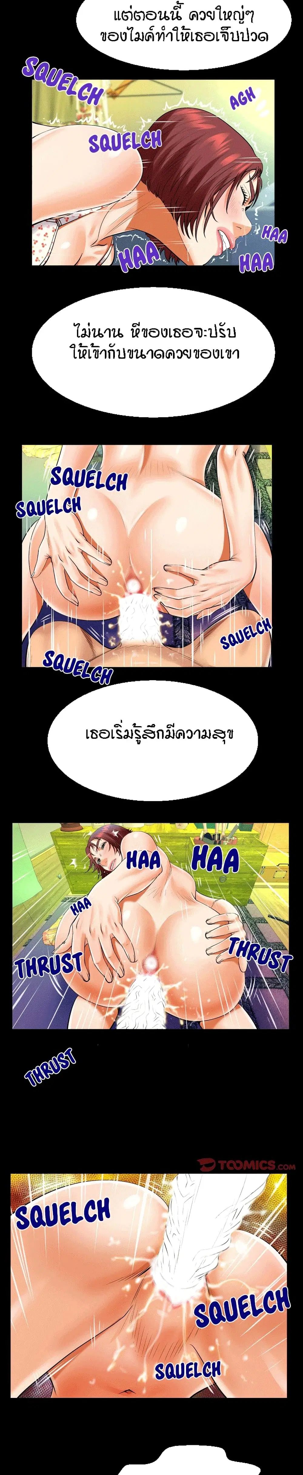 My Aunt ตอนที่ 100 — page 14 of 18