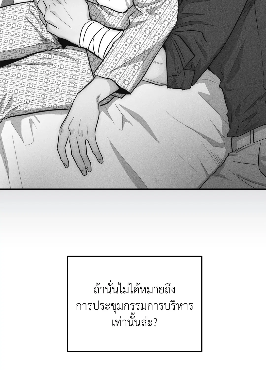 PAYBACK ตอนที่ 93 — page 45 of 79