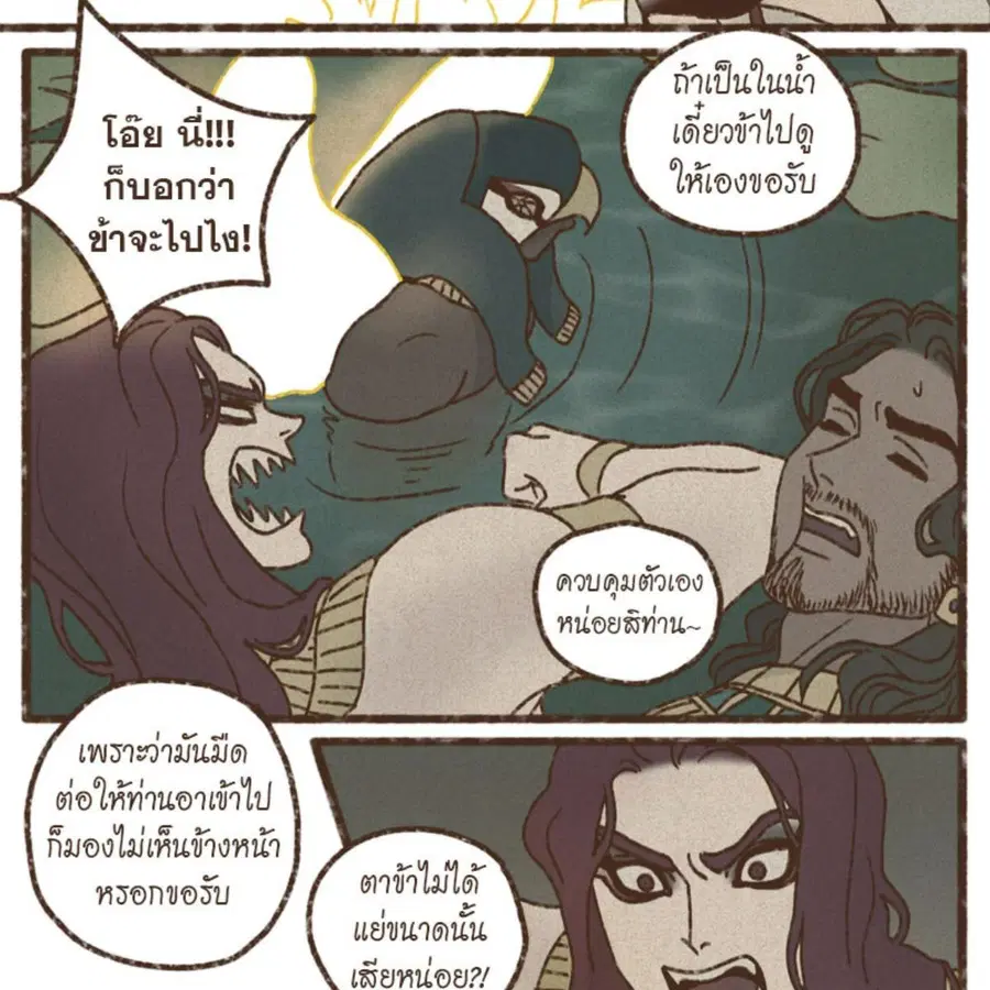ENNEAD ตอนที่ 90 — page 38 of 63