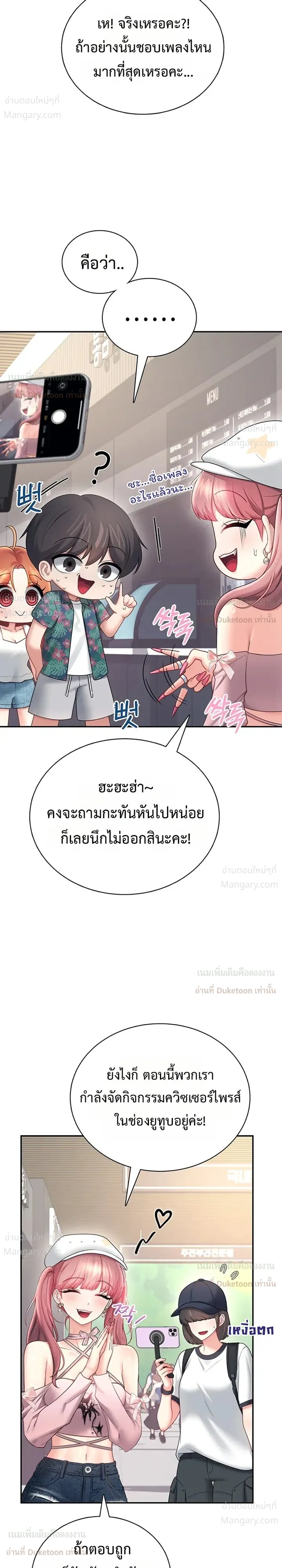 Wireless Touch ตอนที่ 115 — page 10 of 35