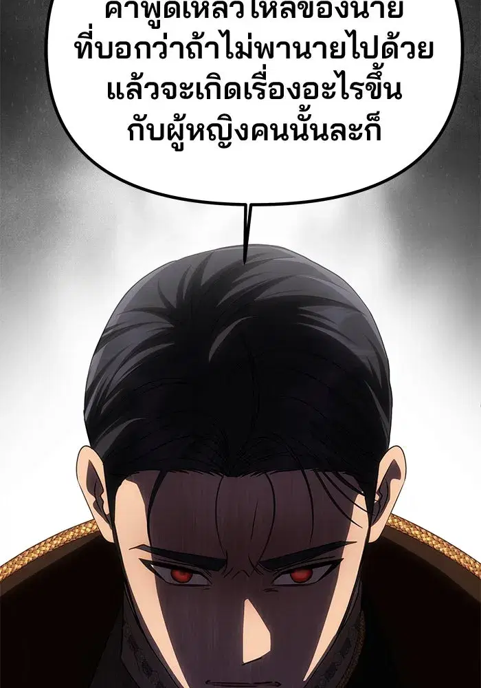 One Husband is Enough – เกมรักจับสามี ตอนที่ 60 — page 11 of 162