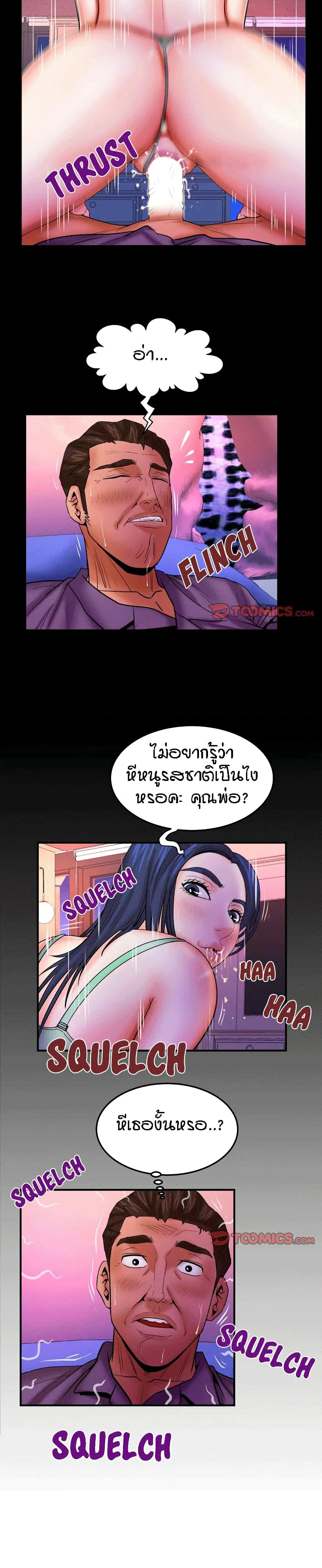 My Aunt ตอนที่ 69 — page 16 of 18