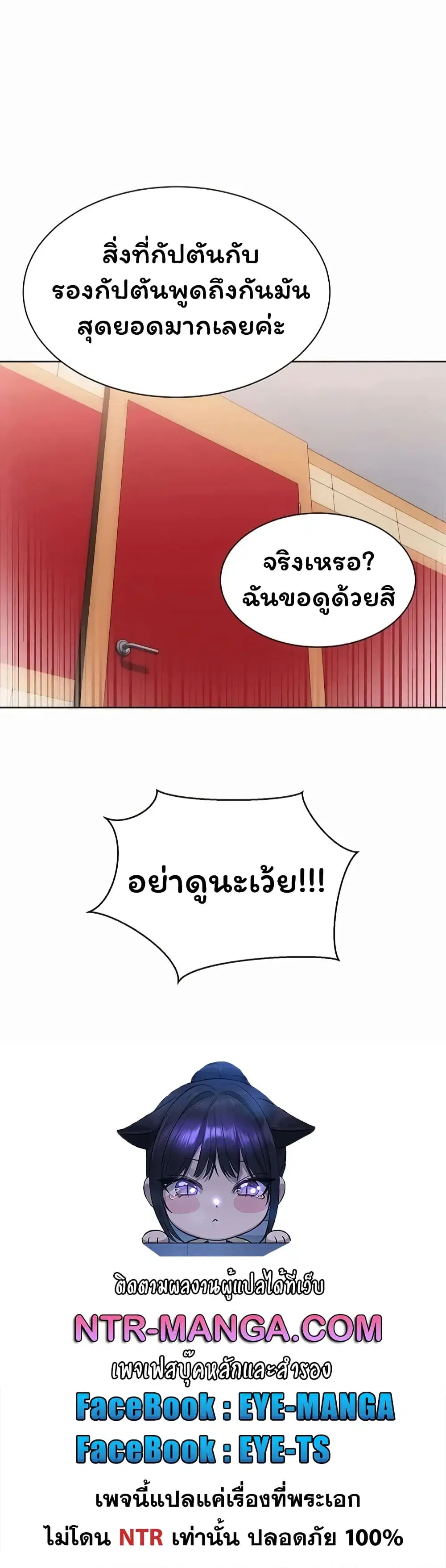 Set Up ตอนที่ 110 — page 51 of 51