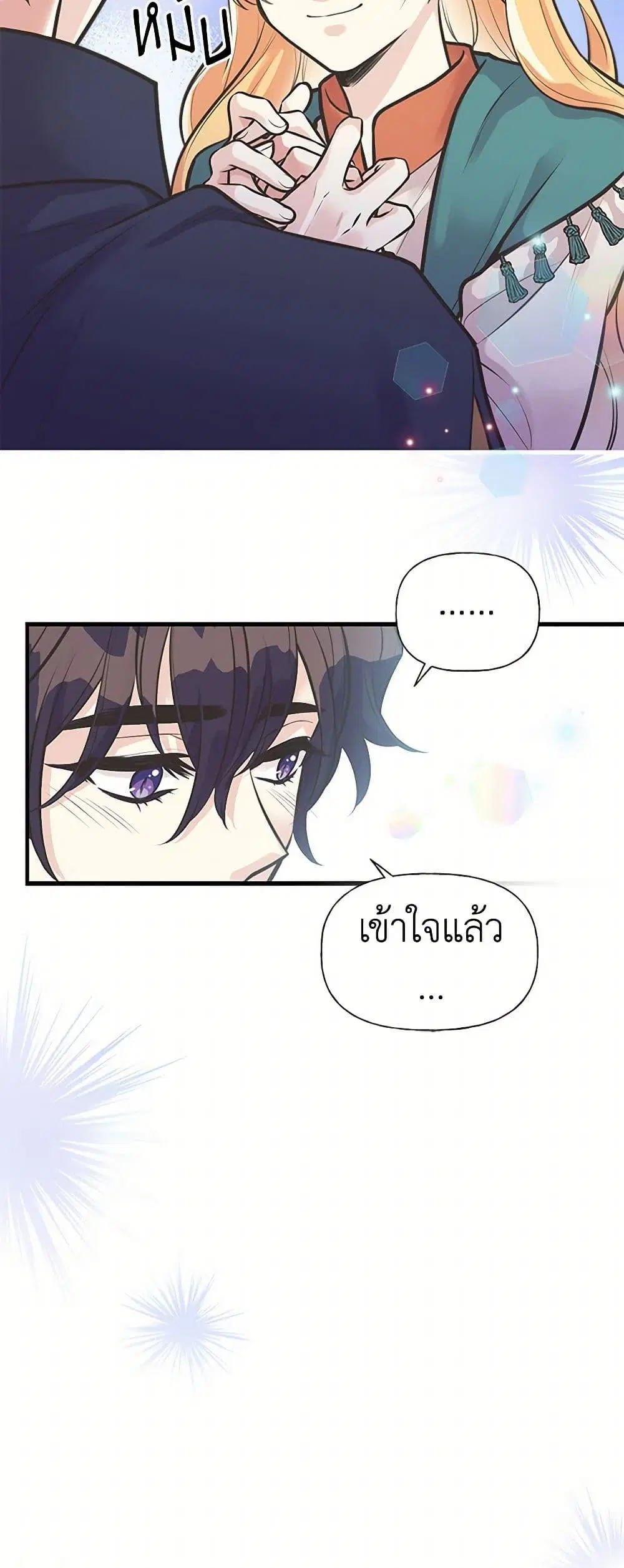 My Sister Picked up the Male Lead ตอนที่ 61 — page 30 of 40