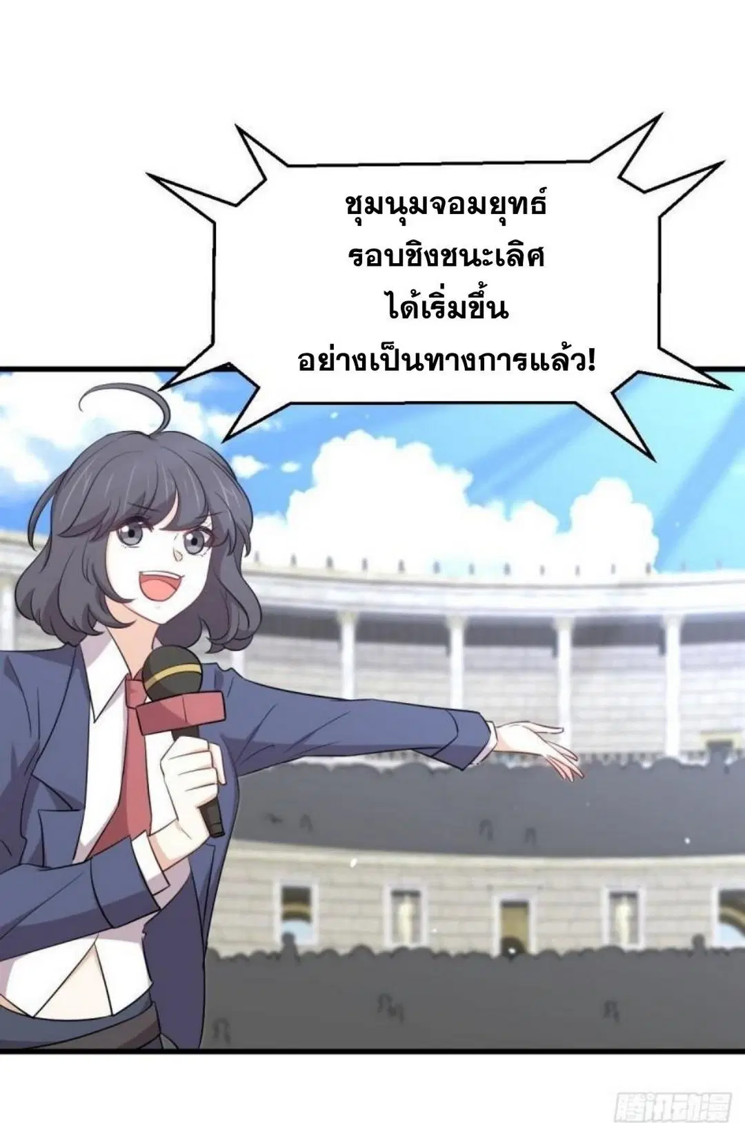 Immortal Swordsman in the Reverse World ตอนที่ 290 — page 7 of 44
