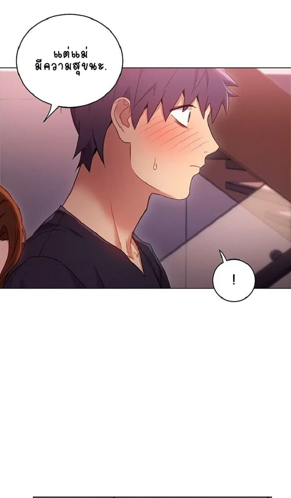 Stepmother Friends ตอนที่ 12 — page 11 of 65