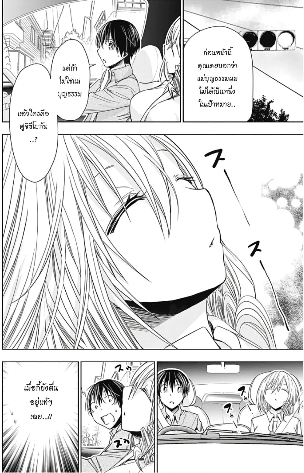 Minamoto-kun Monogatari ตอนที่ 315 — page 8 of 13