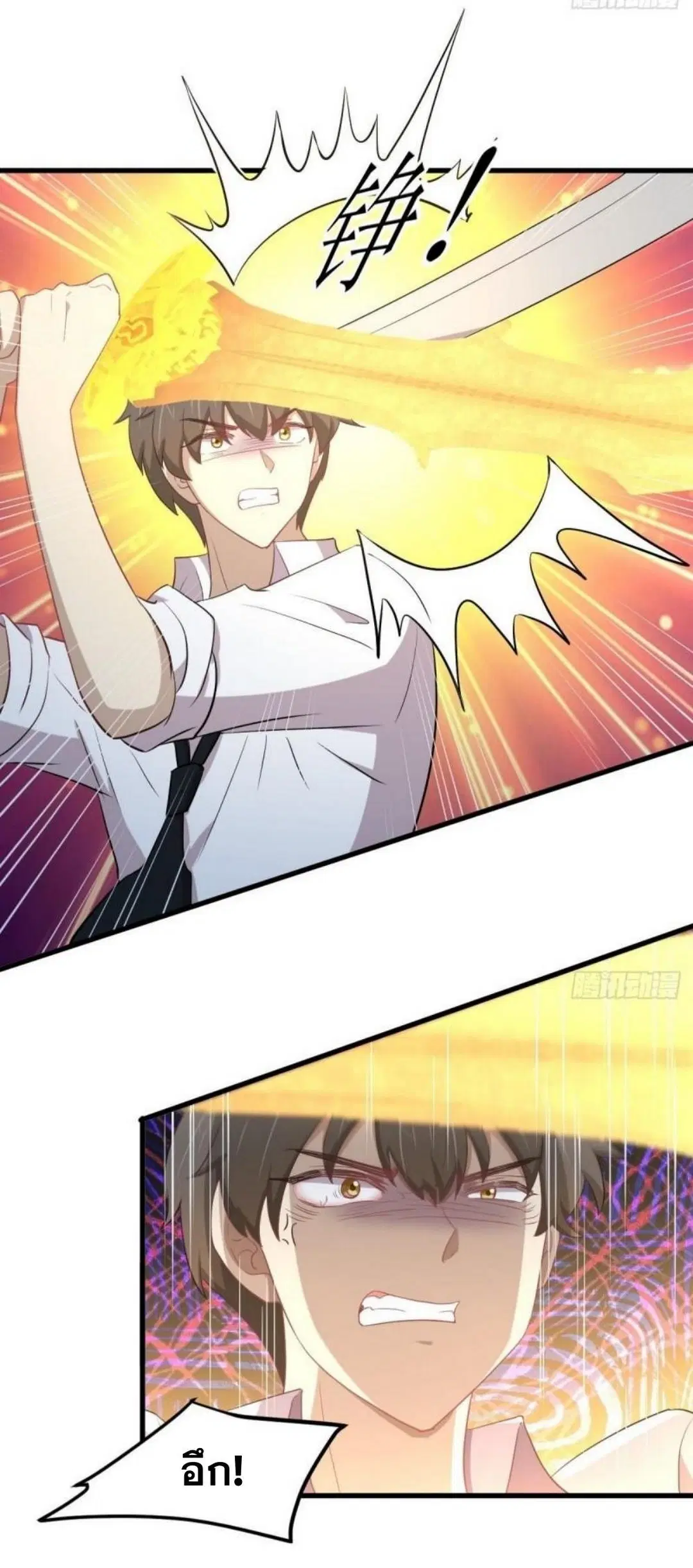 Immortal Swordsman in the Reverse World ตอนที่ 294 — page 24 of 37