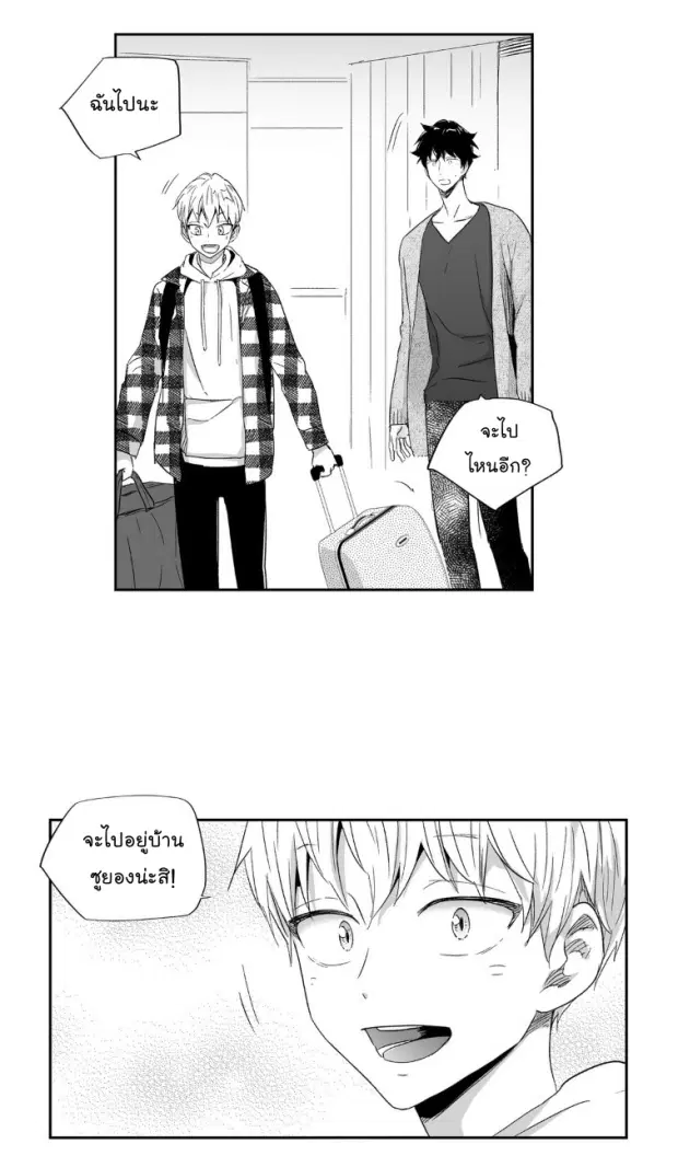 Love is an Illusion! – ซูเปอร์สตาร์ ตอนที่ 17 — page 36 of 39