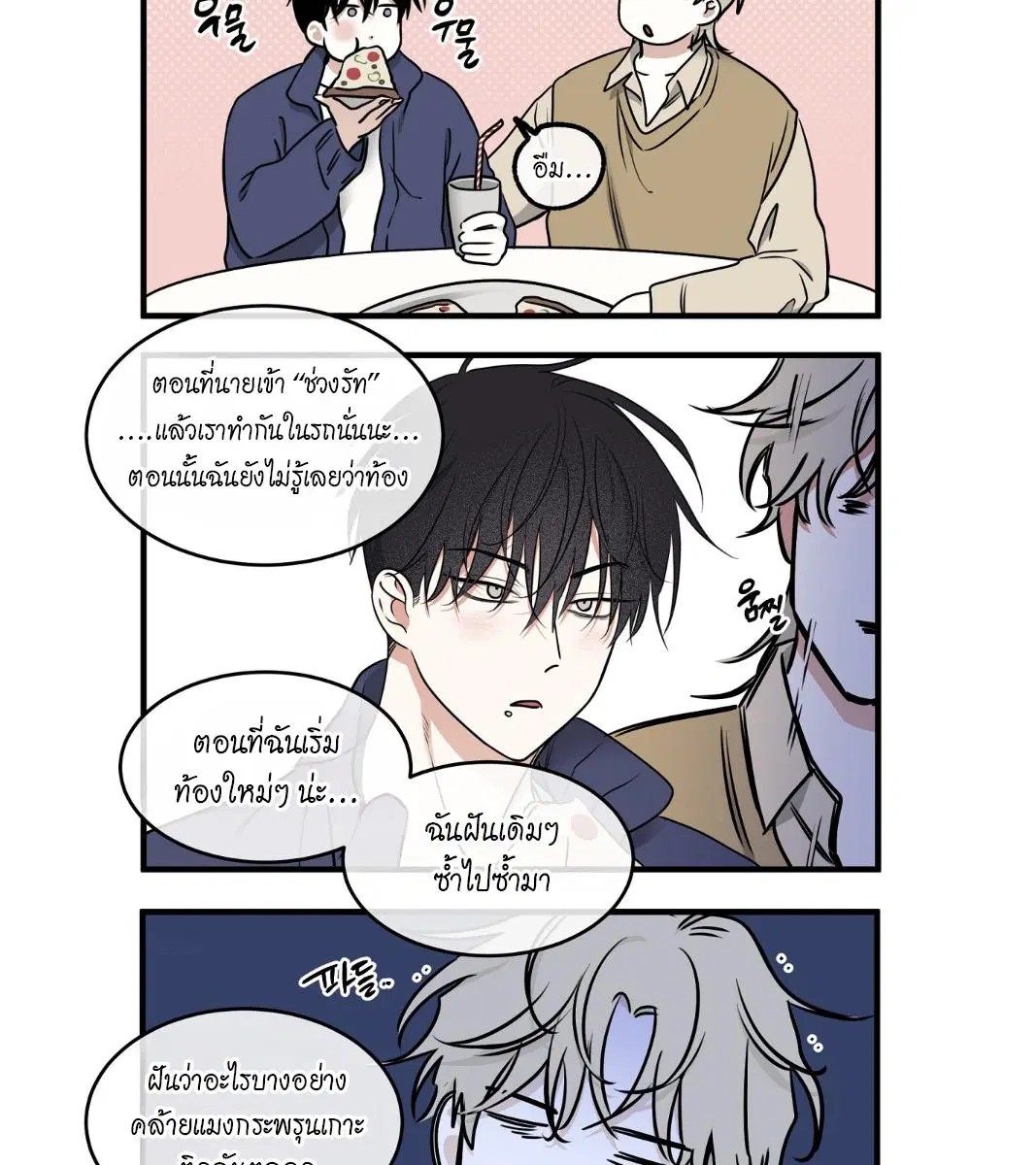 Low Tide in Twilight ตอนที่ 101 — page 102 of 106
