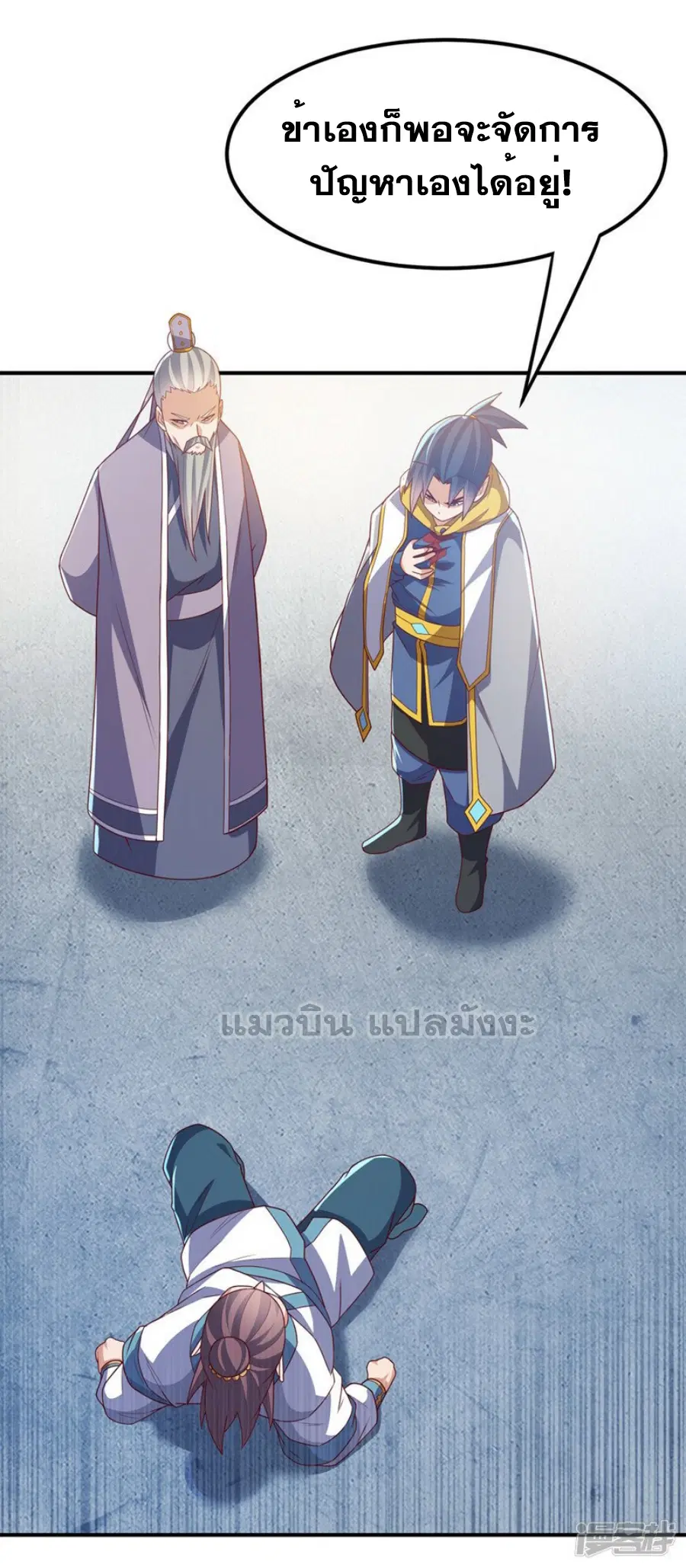 Wu Ni ตอนที่ 280 — page 32 of 36