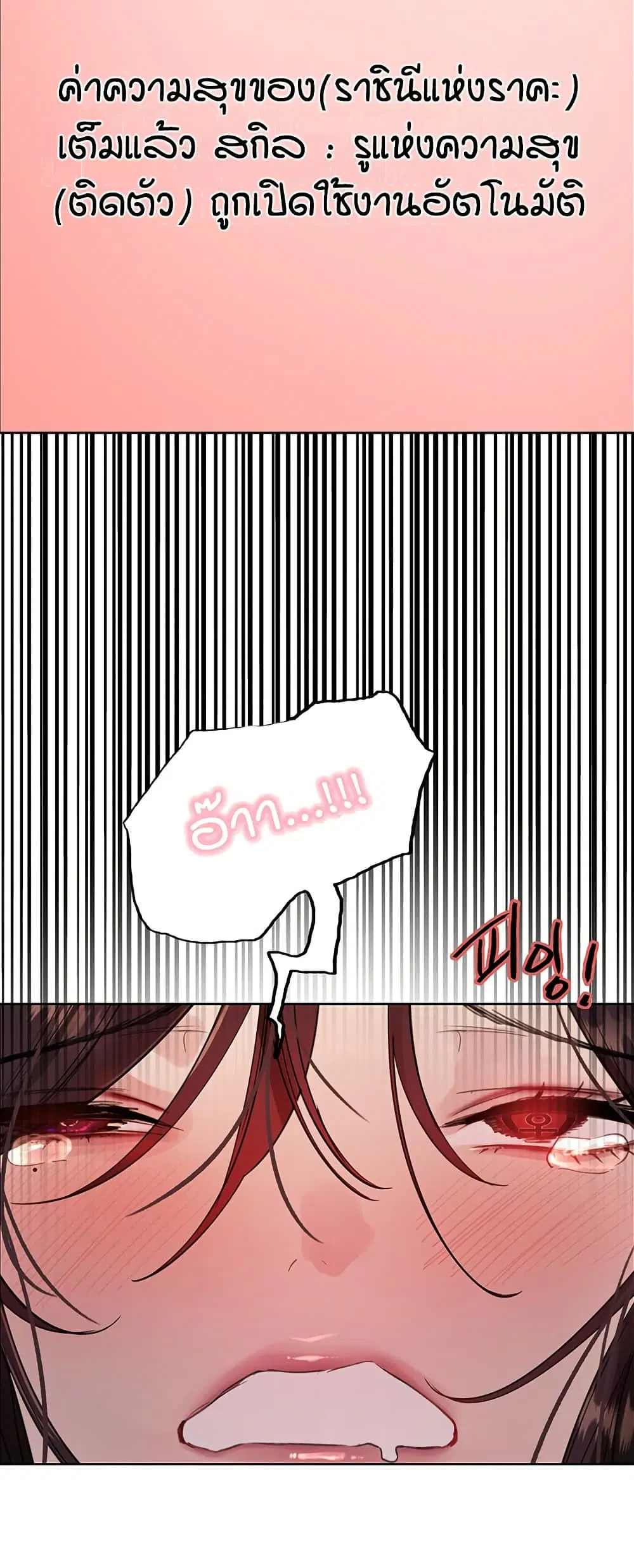 Sex-Stop Watch ตอนที่ 120 — page 40 of 52