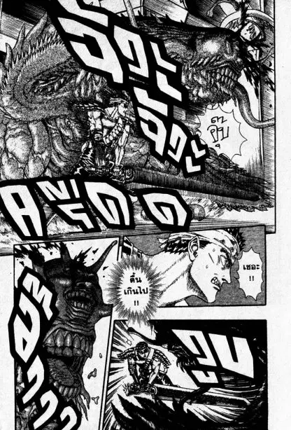 Berserk ตอนที่ 5 — page 94 of 105