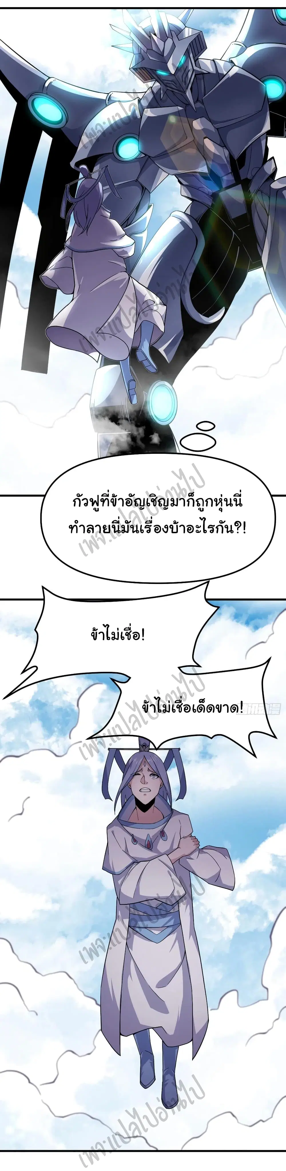 Super Harem Card ตอนที่ 148 — page 2 of 34