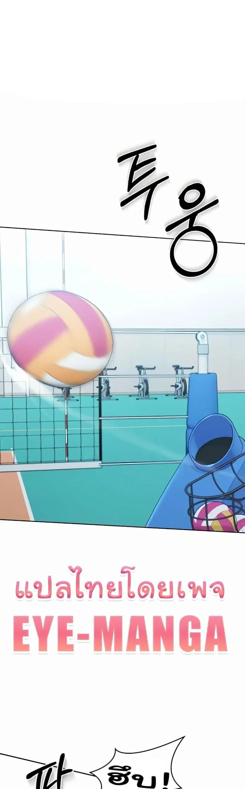 Set It! ตอนที่ 9 — page 1 of 60