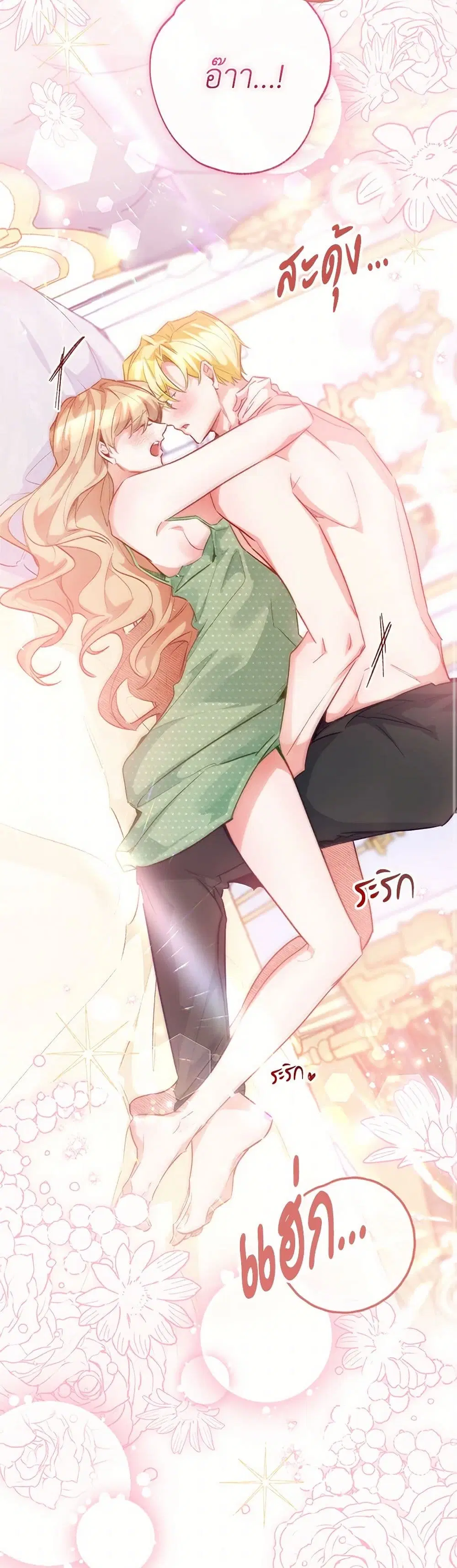 Stealing the Lady’s Heart ตอนที่ 110 — page 35 of 47