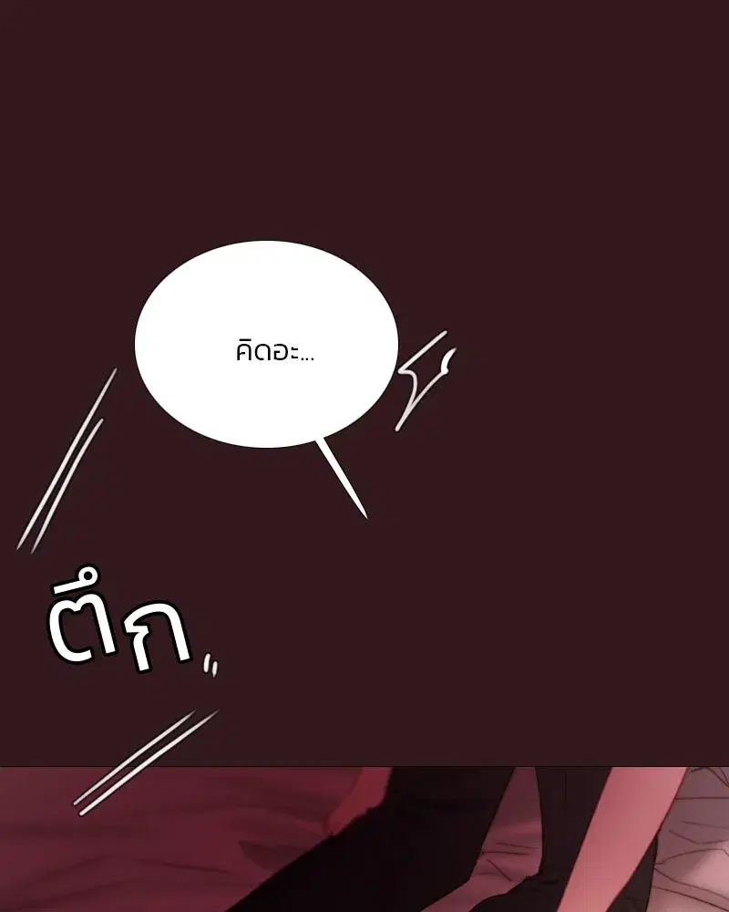 Serena ตอนที่ 75 — page 43 of 131