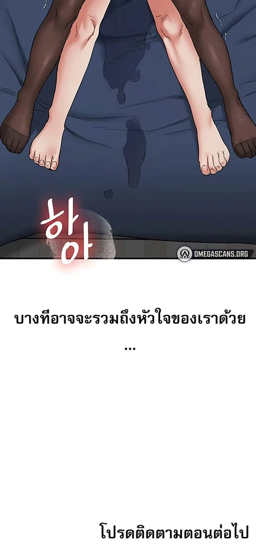 Relationship Reversal ตอนที่ 56 — page 81 of 81