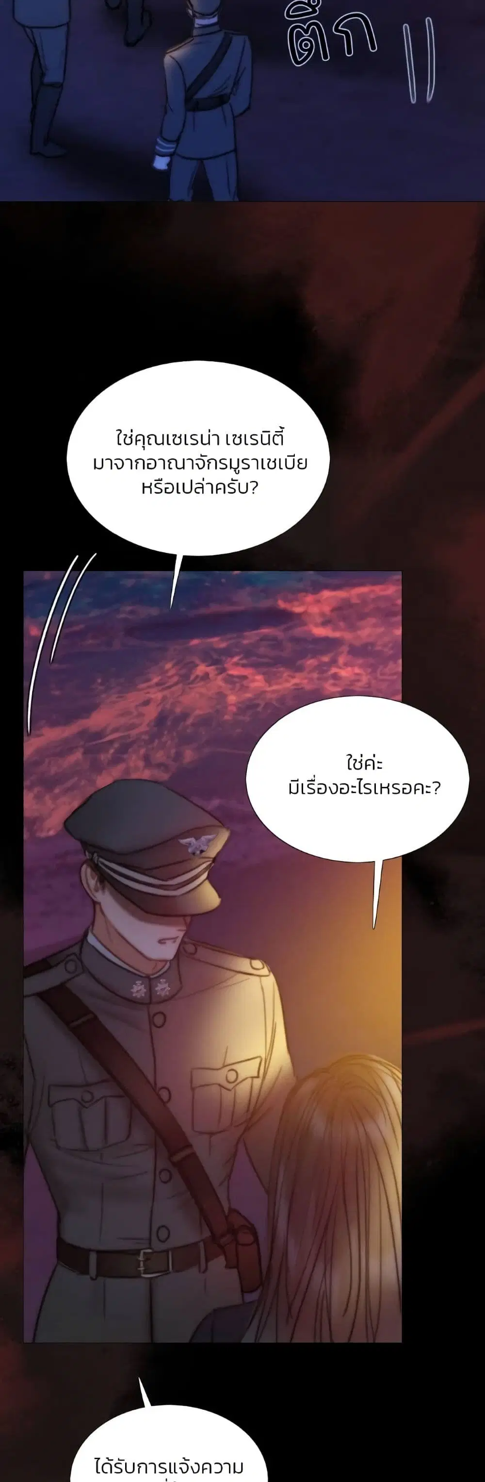 Serena ตอนที่ 99 — page 55 of 62
