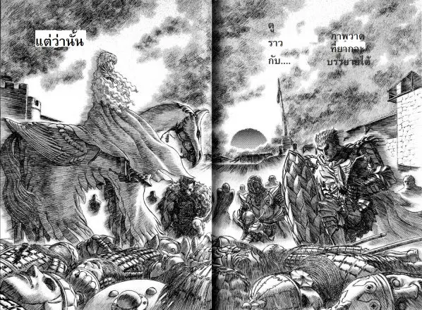 Berserk ตอนที่ 196 — page 19 of 20