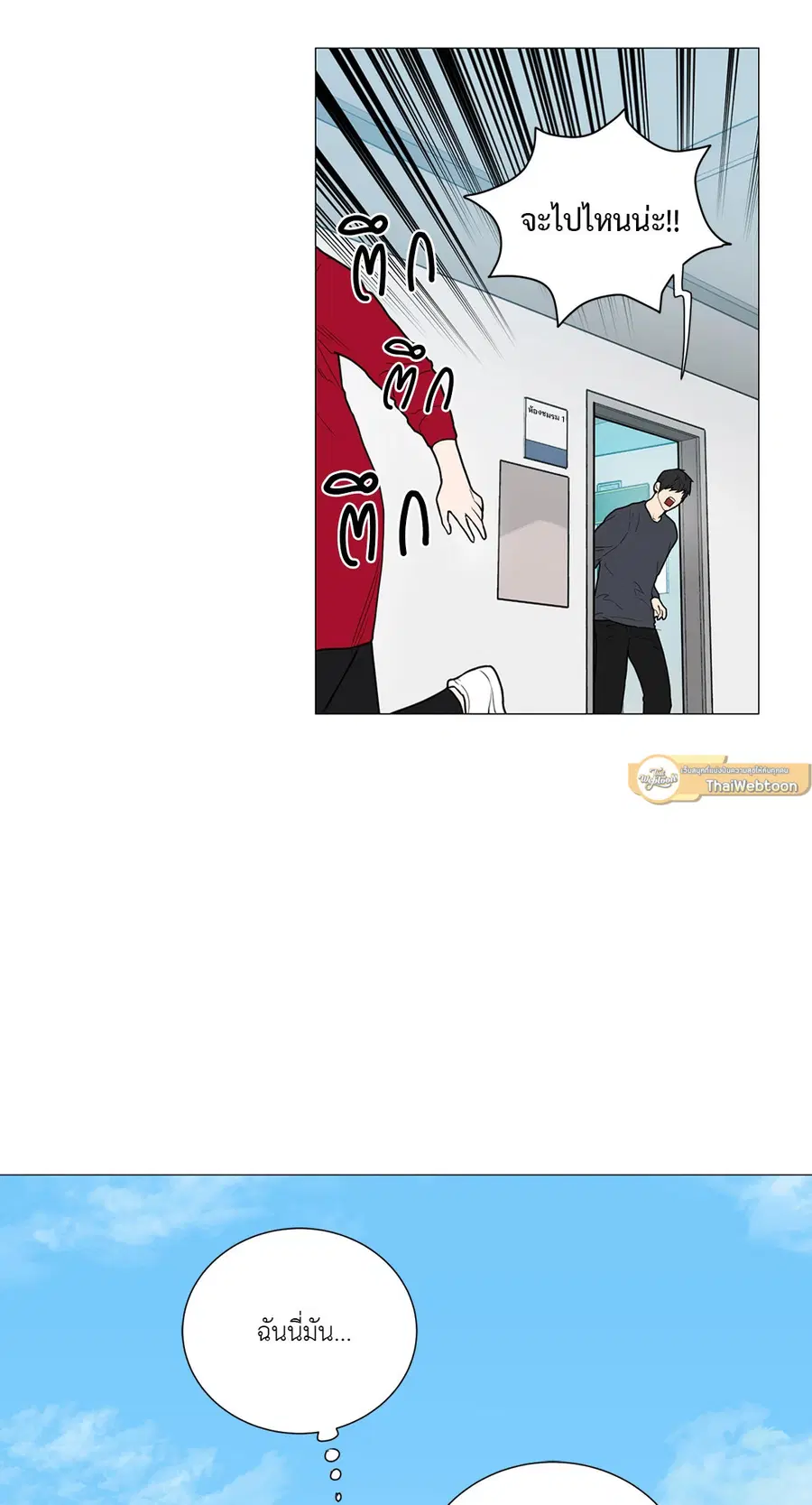Sadistic Beauty ตอนที่ 86 — page 25 of 40