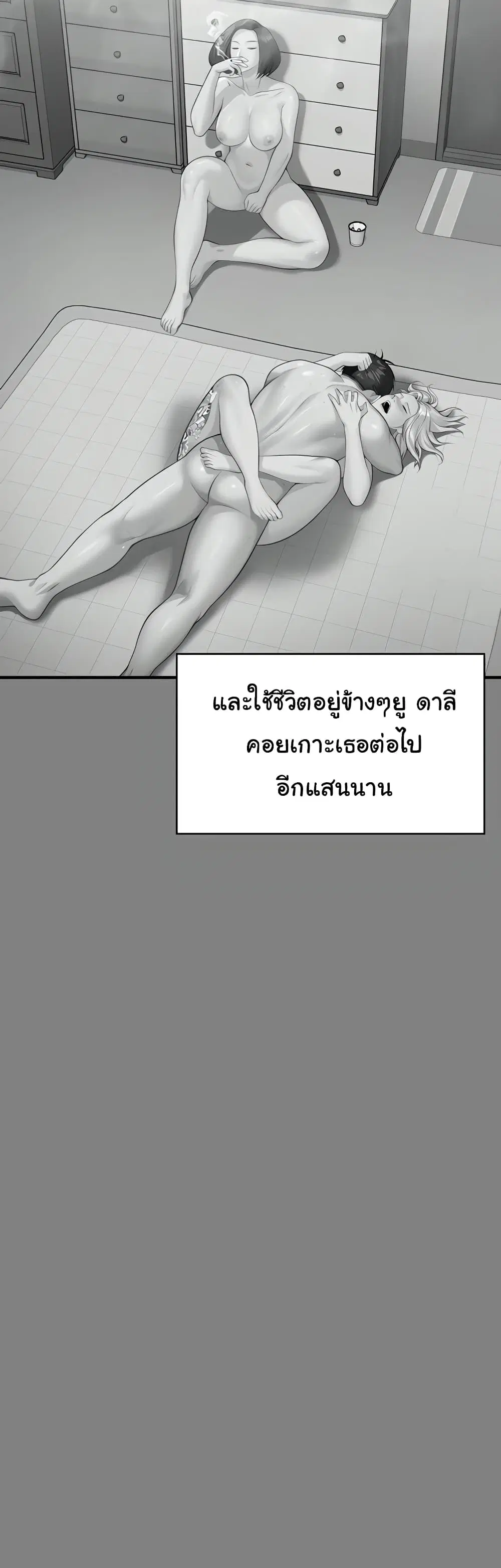 Queen Bee ตอนที่ 318 — page 27 of 60
