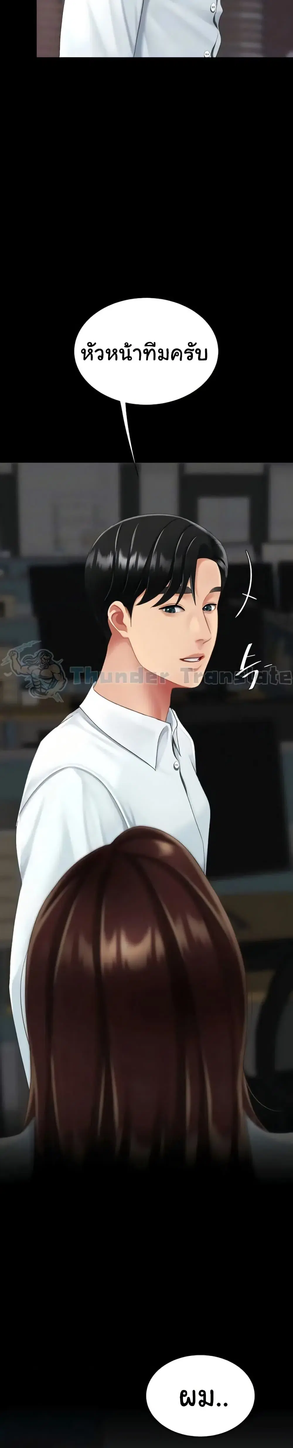 Go Ahead Mom ตอนที่ 140 — page 9 of 52