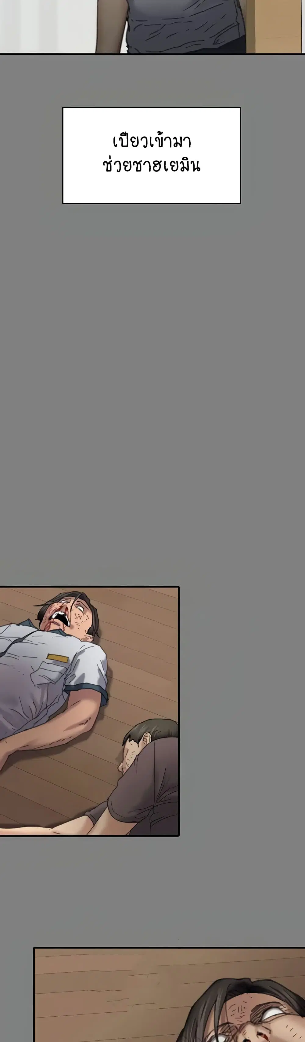 Queen Bee ตอนที่ 329 — page 45 of 150