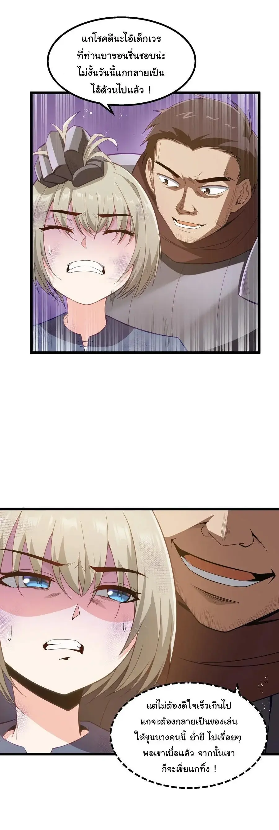 This Hero is a Money Supremacist ตอนที่ 8 — page 17 of 48