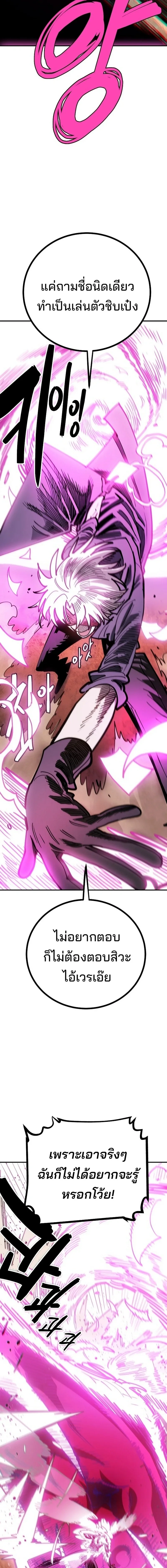 The Player ตอนที่ 226 — page 12 of 35