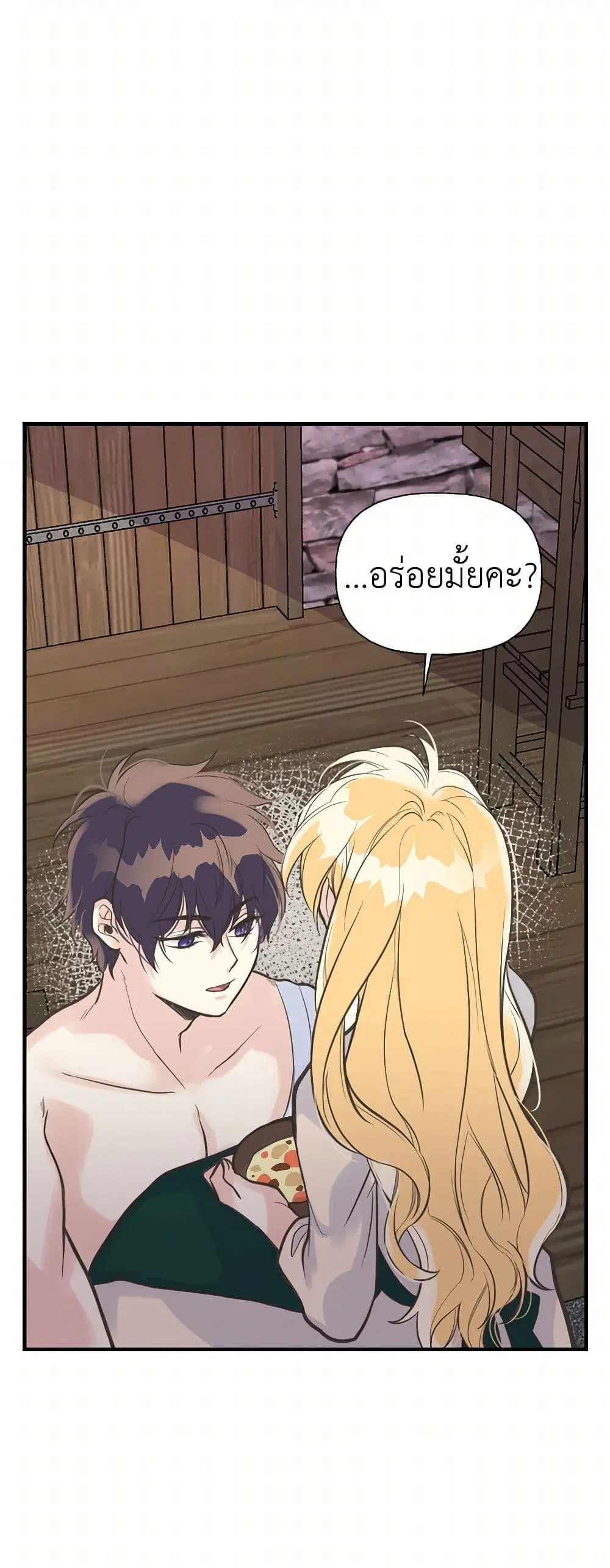 My Sister Picked up the Male Lead ตอนที่ 13 — page 25 of 30