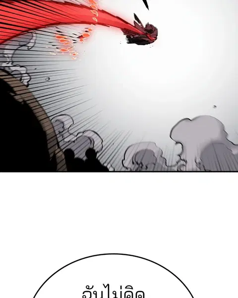 The Player ตอนที่ 65 — page 123 of 159