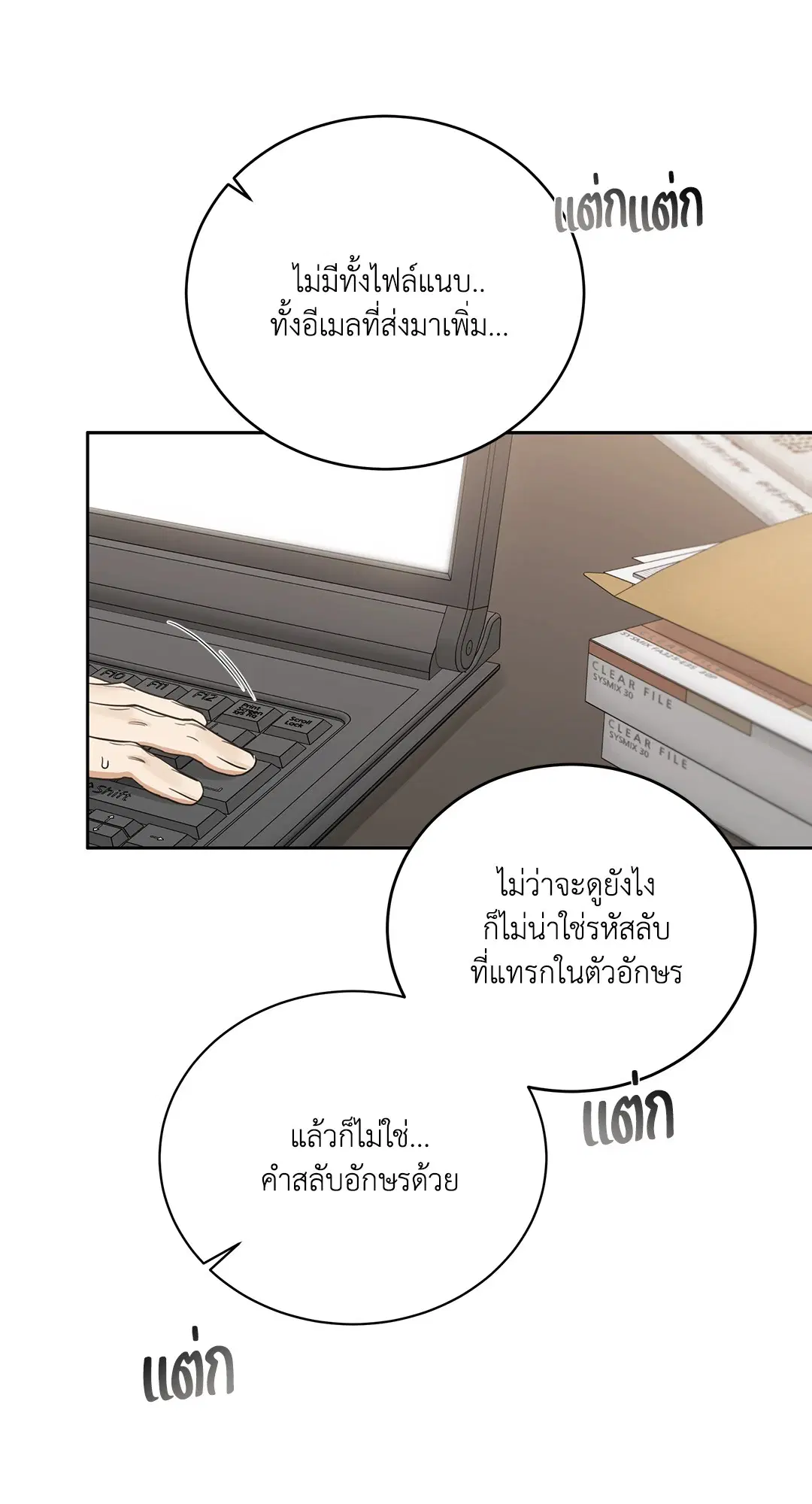 Roses and Champagne ตอนที่ 52.31 — page 64 of 70
