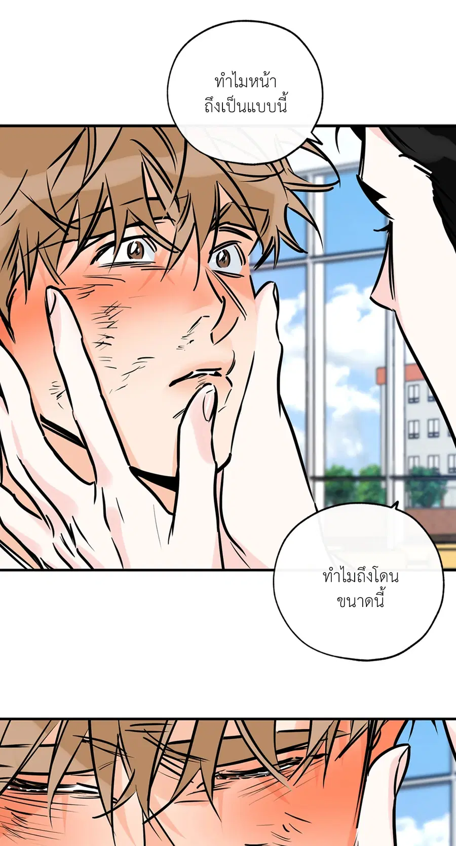 Lucky Paradise ตอนที่ 76 — page 35 of 89