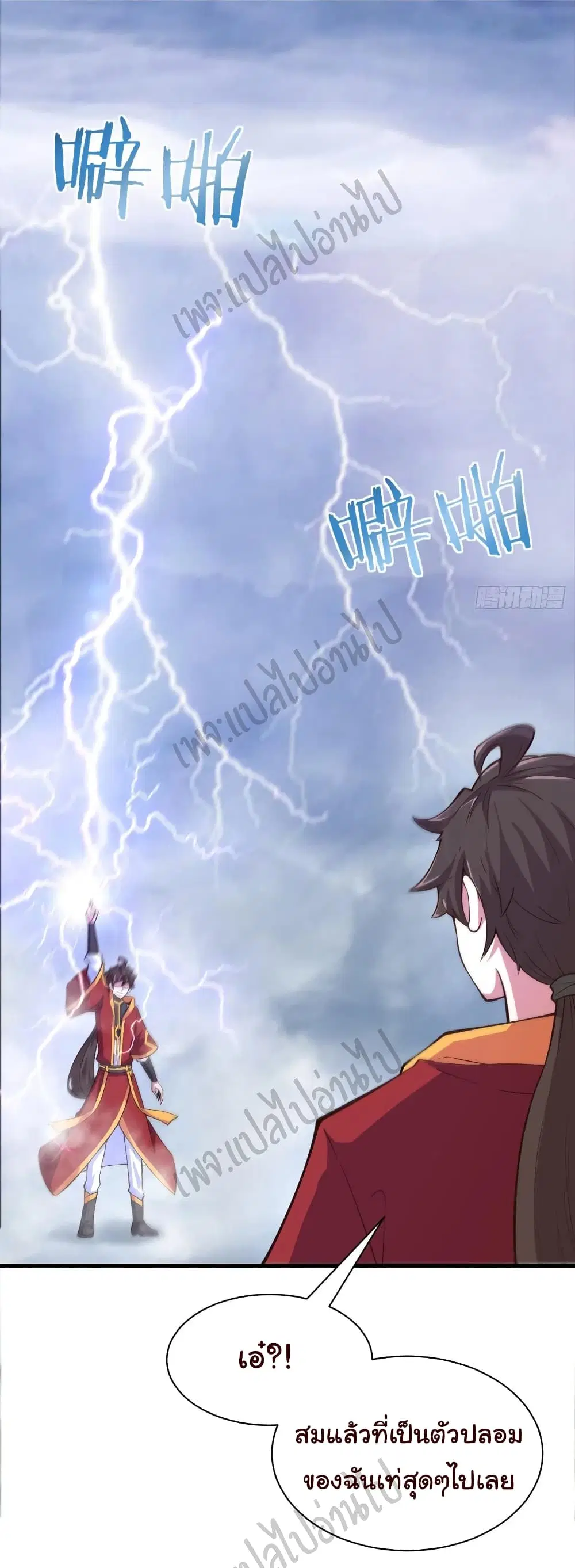 Super Harem Card ตอนที่ 121 — page 27 of 30